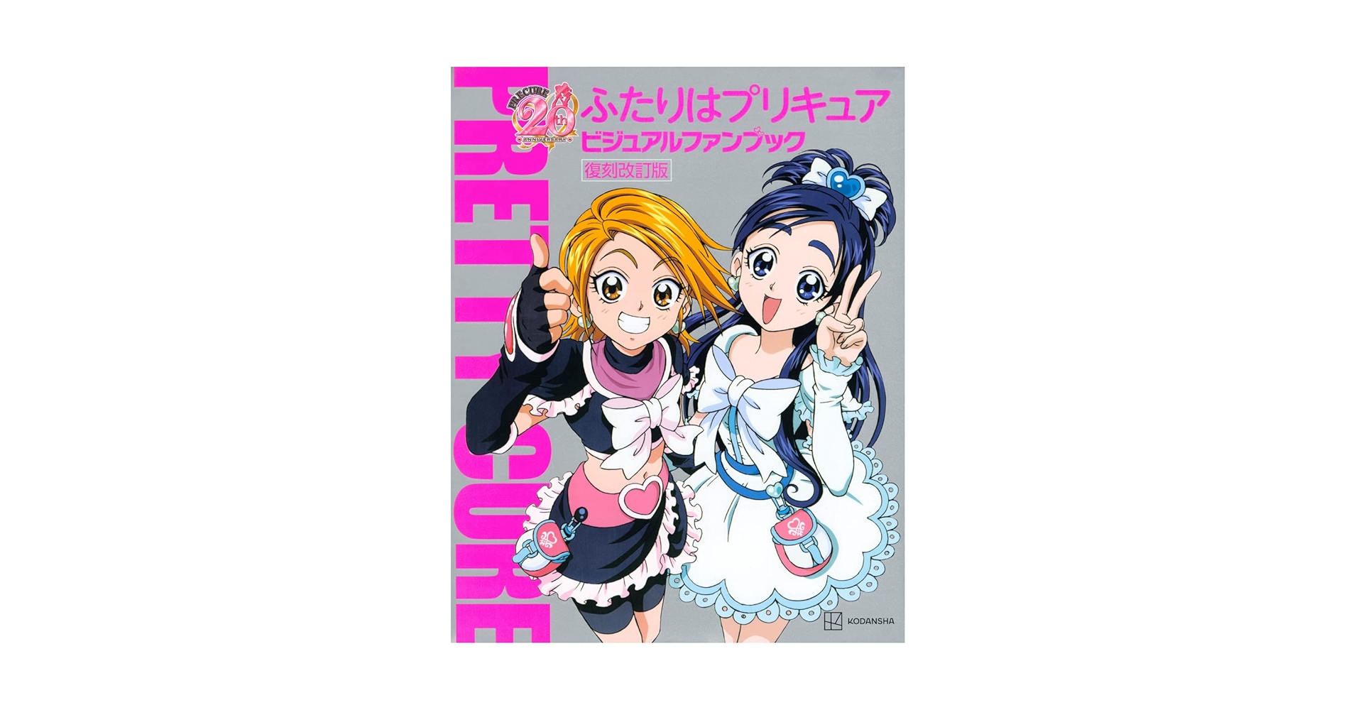 プリキュアコレクション 18巻セット プリキュアコレクション 18巻セット - メルカリ